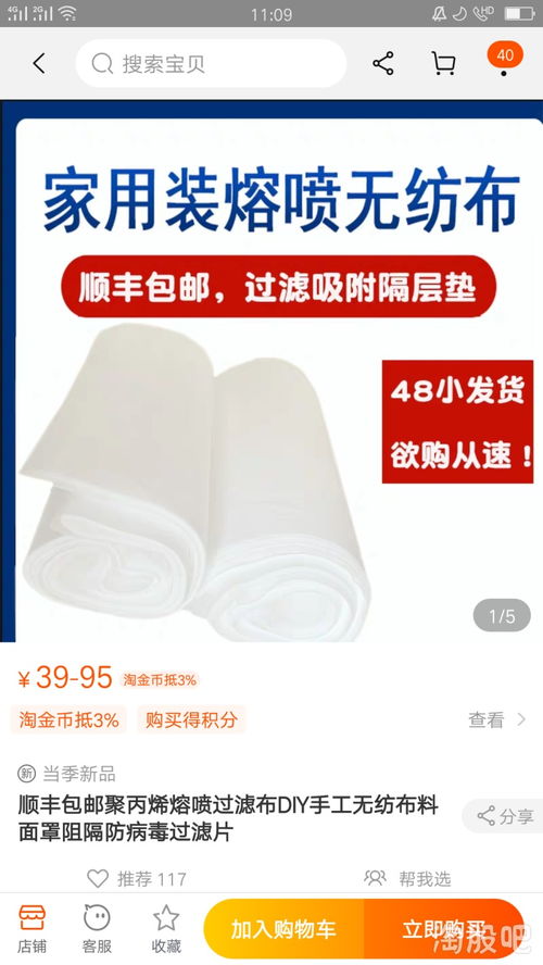 熔噴布網(wǎng)絡(luò)零售新動向 每噸49萬元的背后與醫(yī)用口罩市場影響
