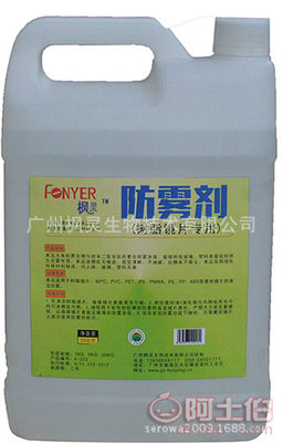 楓靈醫用口罩專用防霧劑 開啟清晰視野，賦能電商零售新機遇