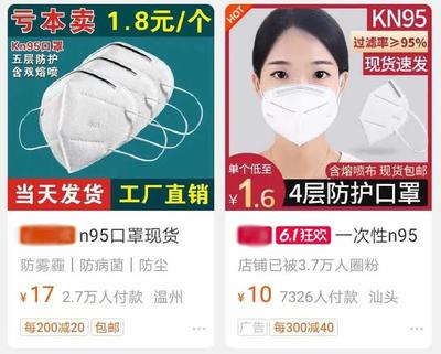 疫情下的亂象 口罩哄抬、合同對賭與黑錢洗白